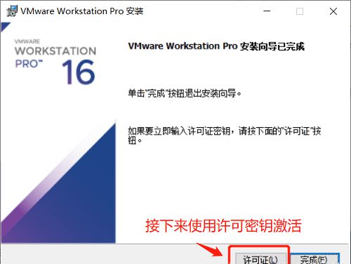 虚拟机是什么软件 VMware 虚拟机破解版下载中文版安装教程